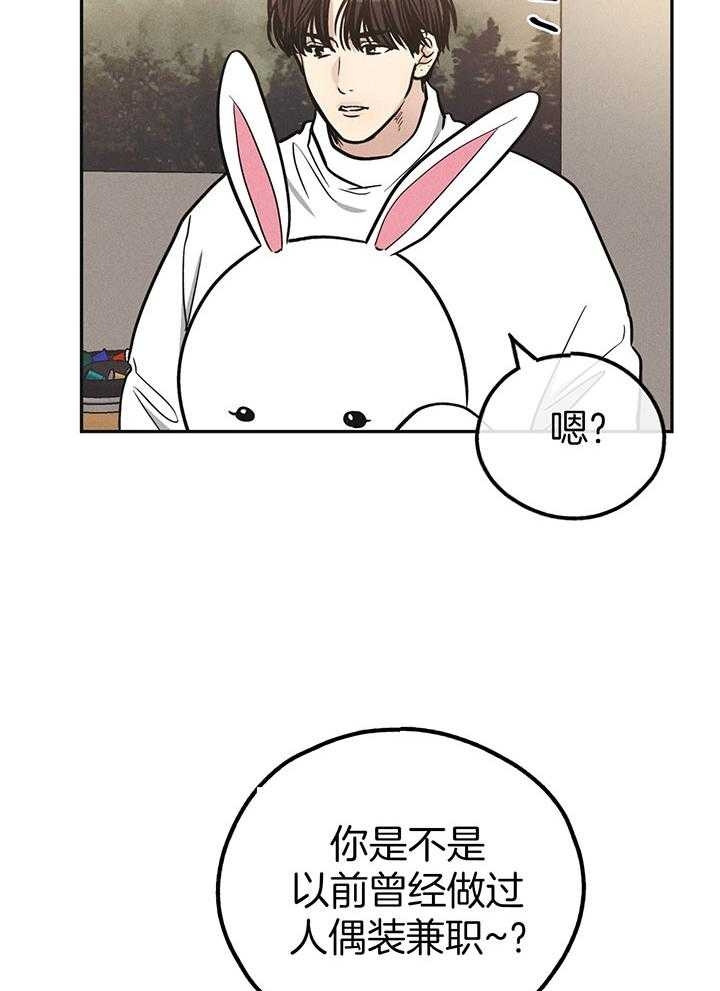 PAY BACK【偿还】漫画,第107话1图