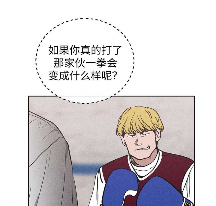 PAY BACK【偿还】漫画,第58话2图