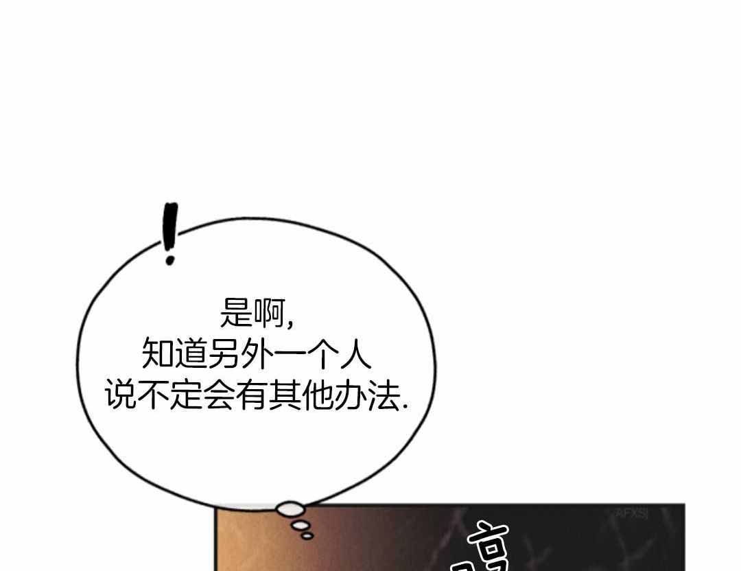 PAY BACK【偿还】漫画,第141话1图