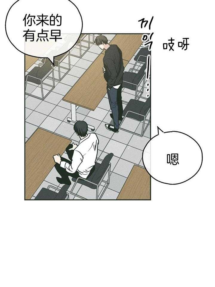 PAY BACK【偿还】漫画,第101话2图