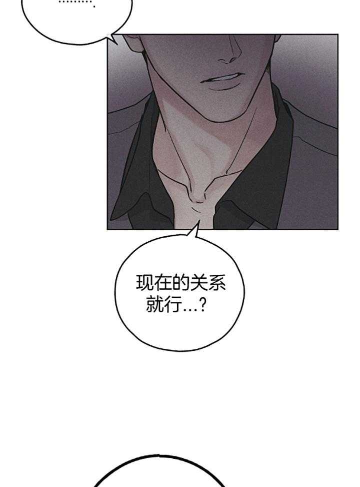 PAY BACK【偿还】漫画,第74话2图