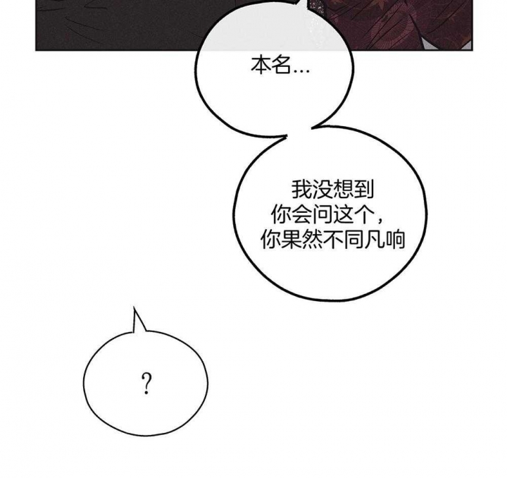 PAY BACK【偿还】漫画,第47话2图