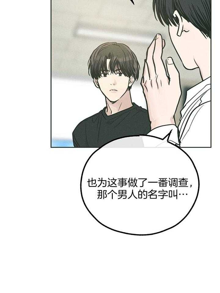 PAY BACK【偿还】漫画,第101话2图