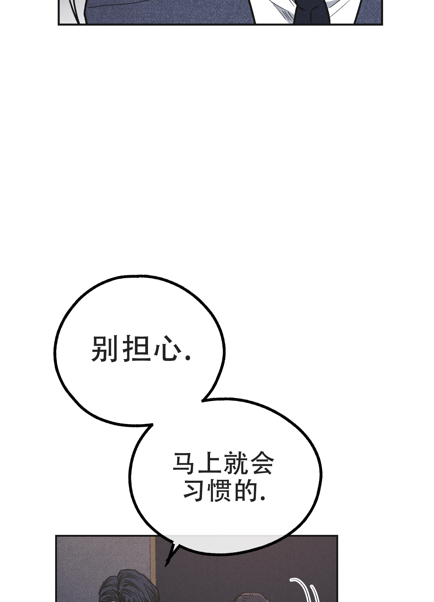 PAY BACK【偿还】漫画,第145话2图