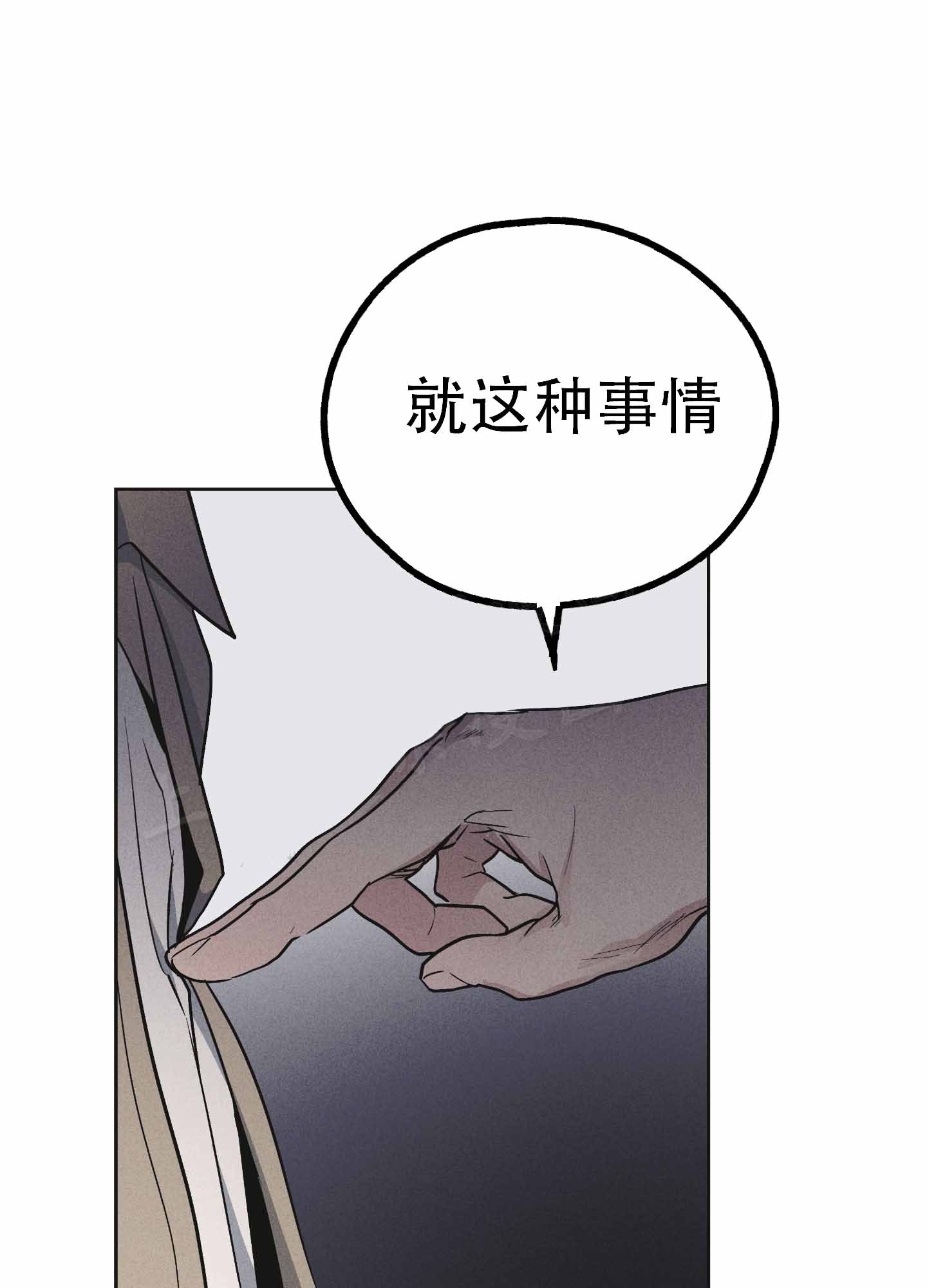 PAY BACK【偿还】漫画,第144话1图