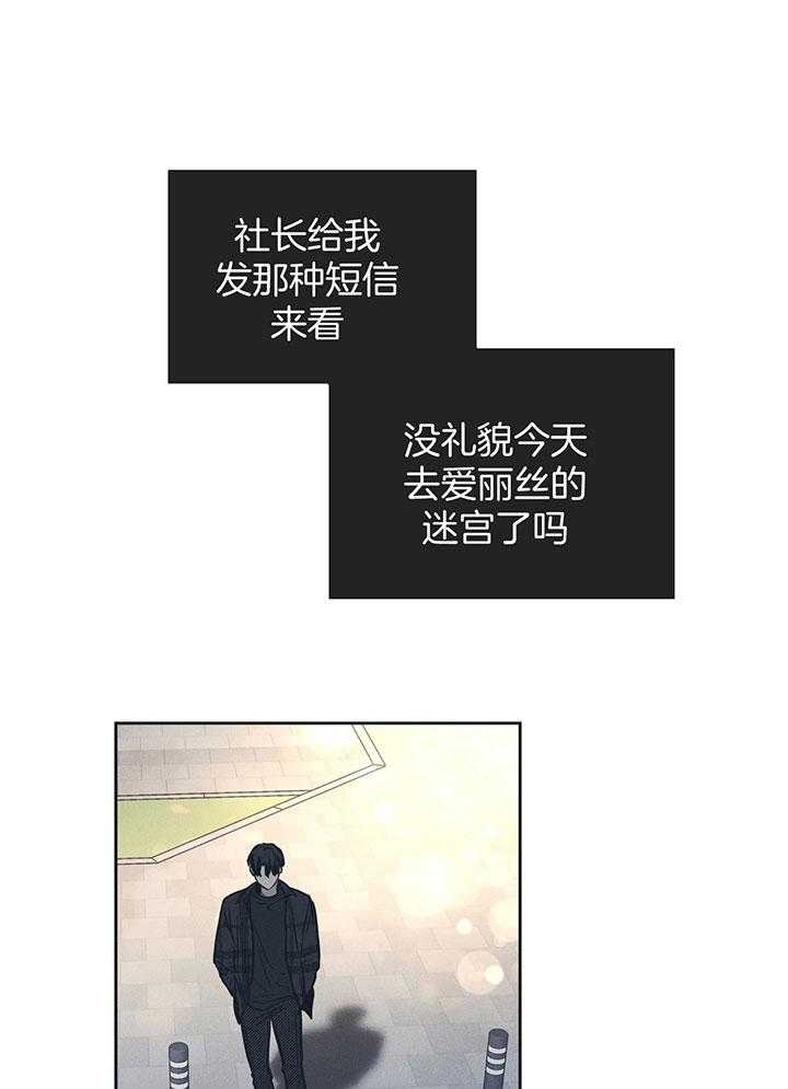 PAY BACK【偿还】漫画,第95话1图