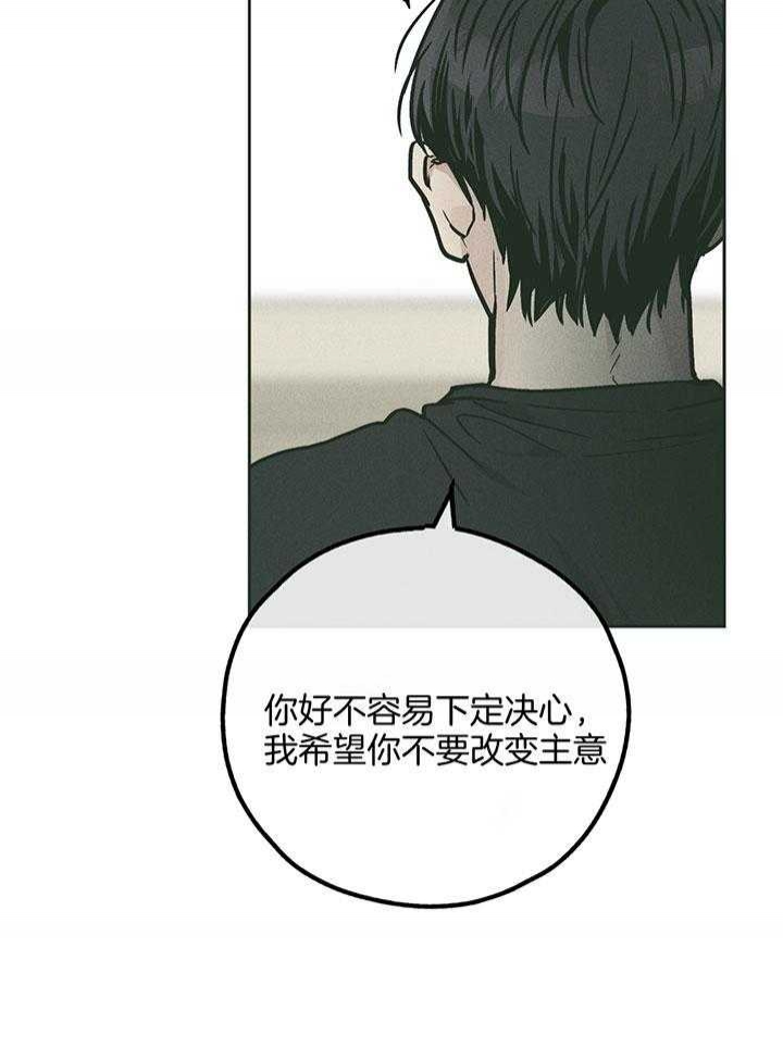 PAY BACK【偿还】漫画,第102话1图