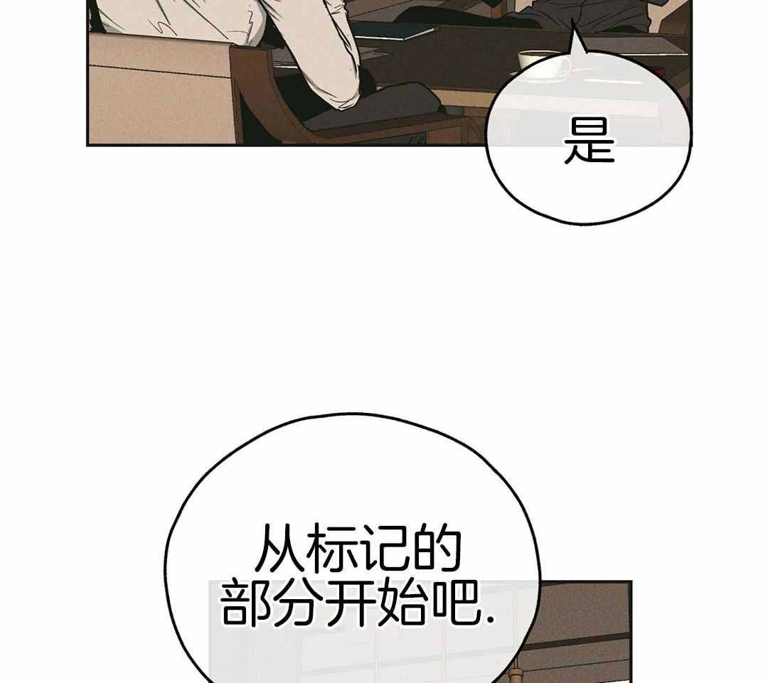 PAY BACK【偿还】漫画,第122话2图