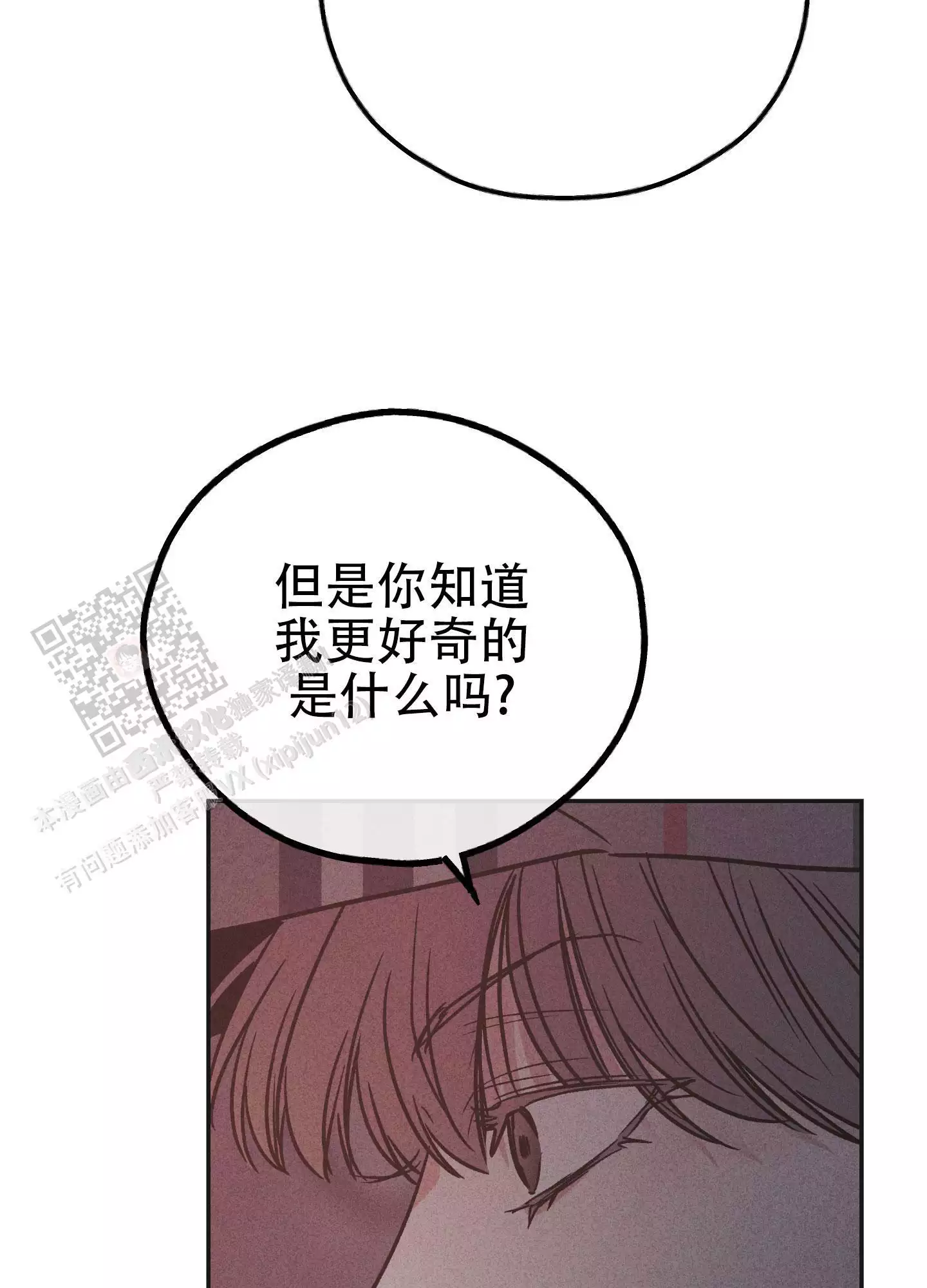 PAY BACK【偿还】漫画,第151话1图