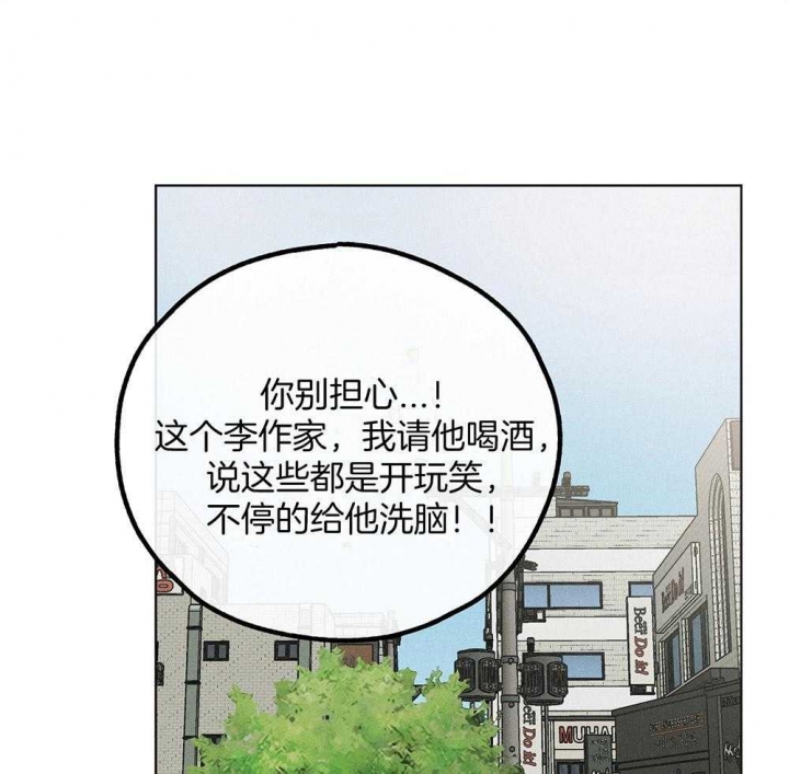 PAY BACK【偿还】漫画,第31话1图