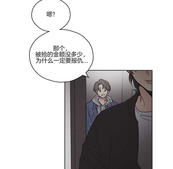 PAY BACK【偿还】漫画,第8话2图
