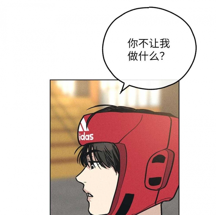 PAY BACK【偿还】漫画,第65话1图