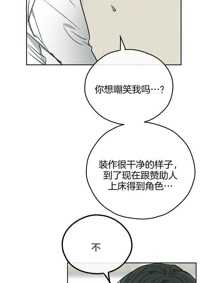 PAY BACK【偿还】漫画,第102话2图