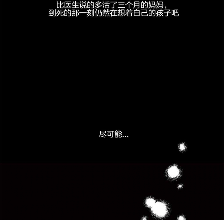 PAY BACK【偿还】漫画,第8话2图