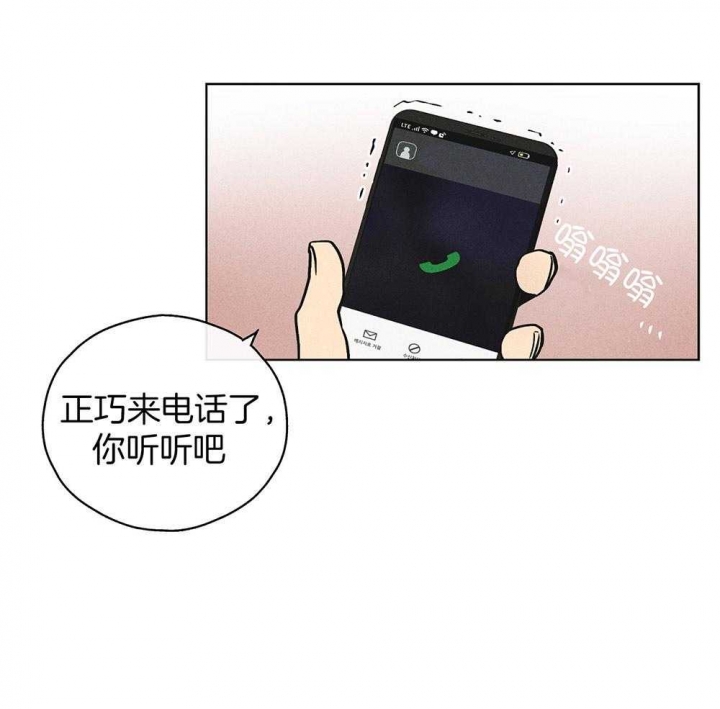PAY BACK【偿还】漫画,第31话1图