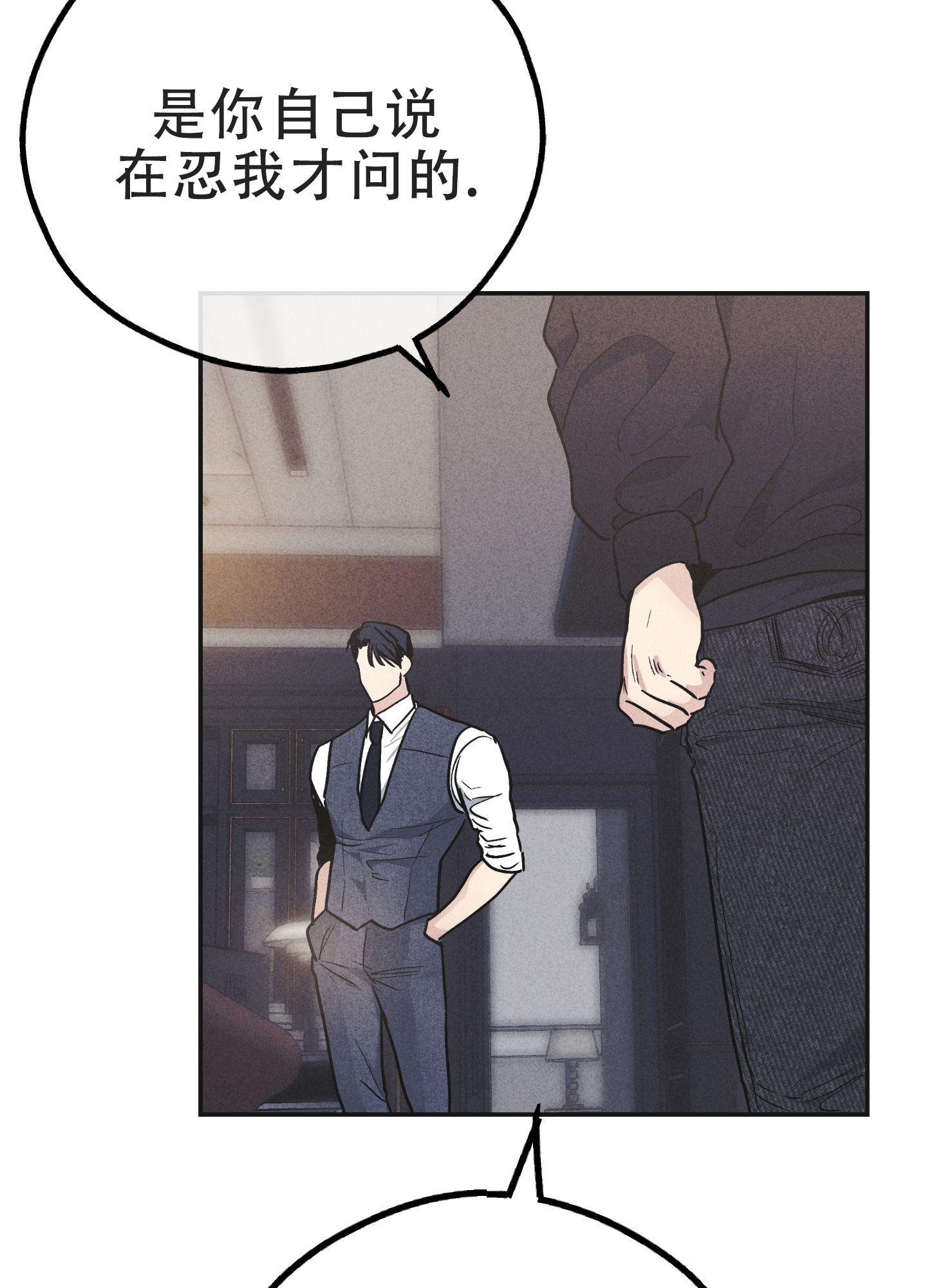PAY BACK【偿还】漫画,第145话2图