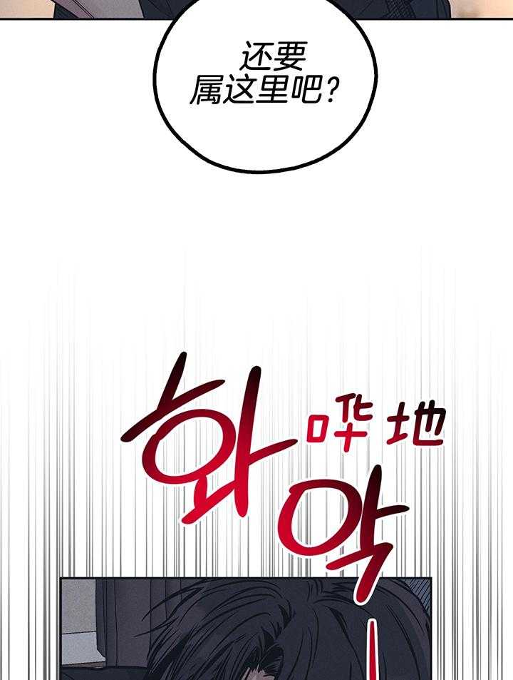 PAY BACK【偿还】漫画,第117话2图