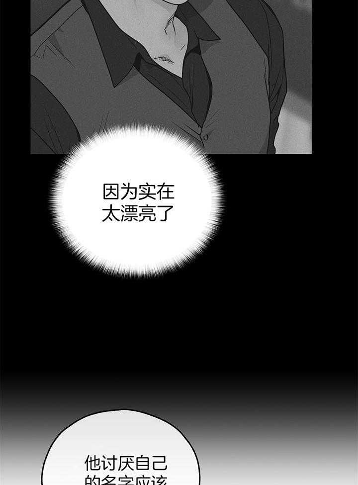 PAY BACK【偿还】漫画,第108话2图