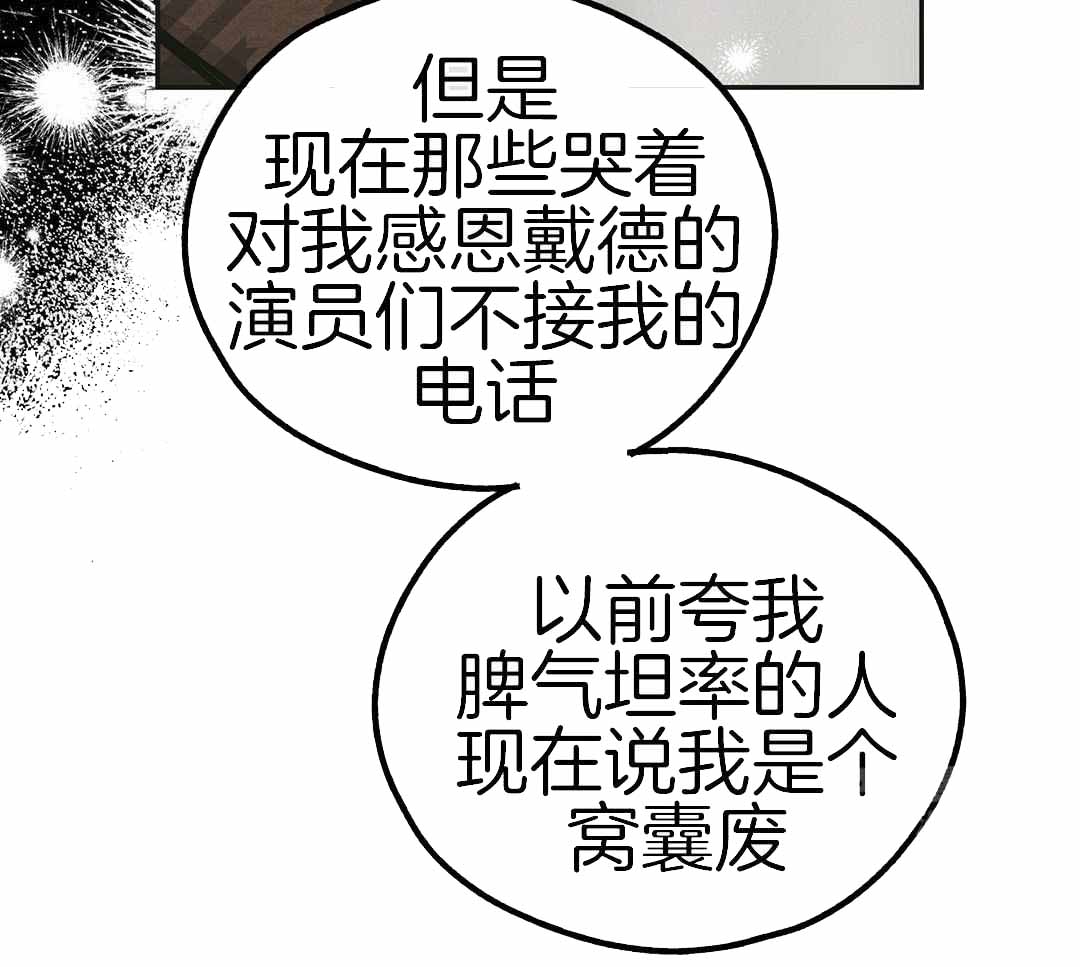 PAY BACK【偿还】漫画,第122话1图