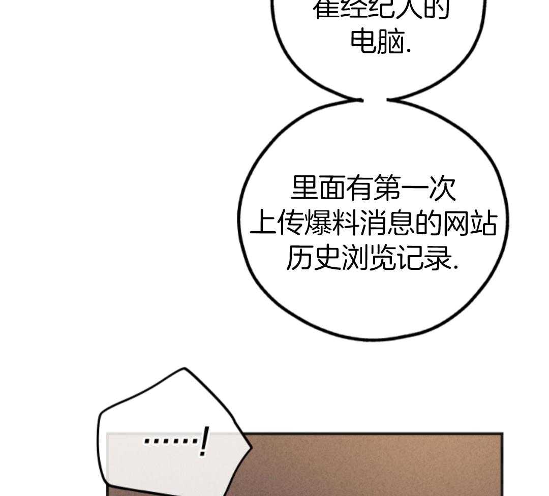 PAY BACK【偿还】漫画,第143话2图