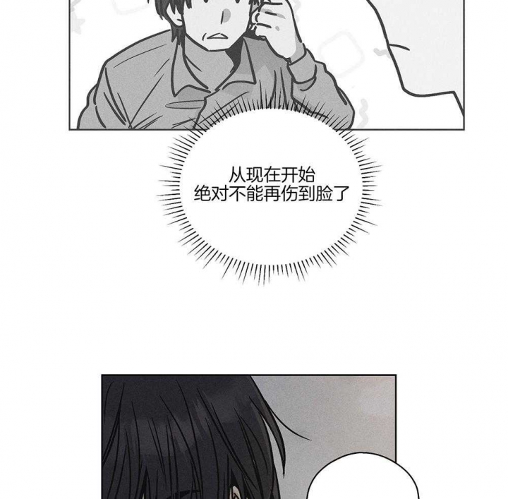 PAY BACK【偿还】漫画,第11话2图