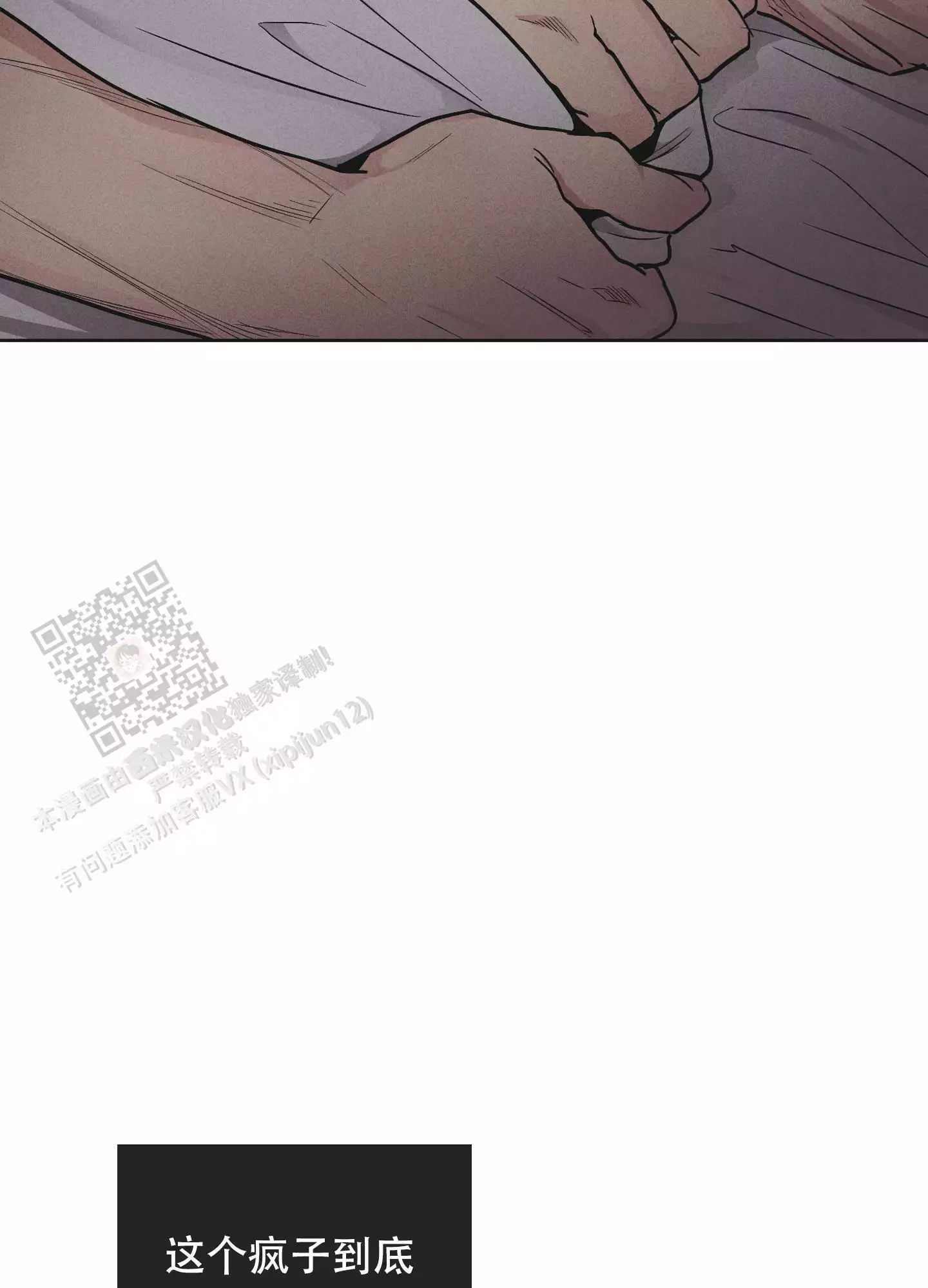 PAY BACK【偿还】漫画,第138话2图