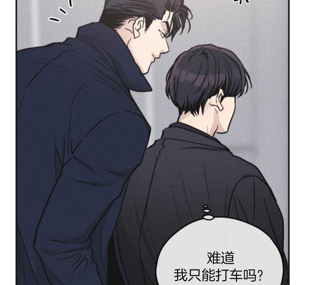 PAY BACK【偿还】漫画,第141话1图