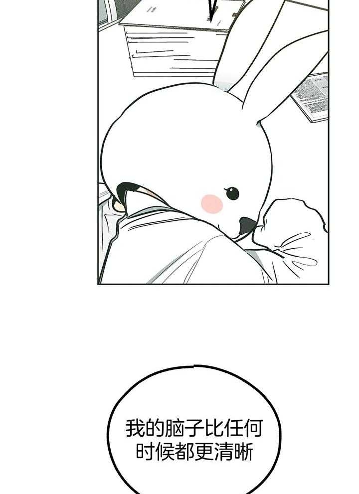 PAY BACK【偿还】漫画,第105话2图