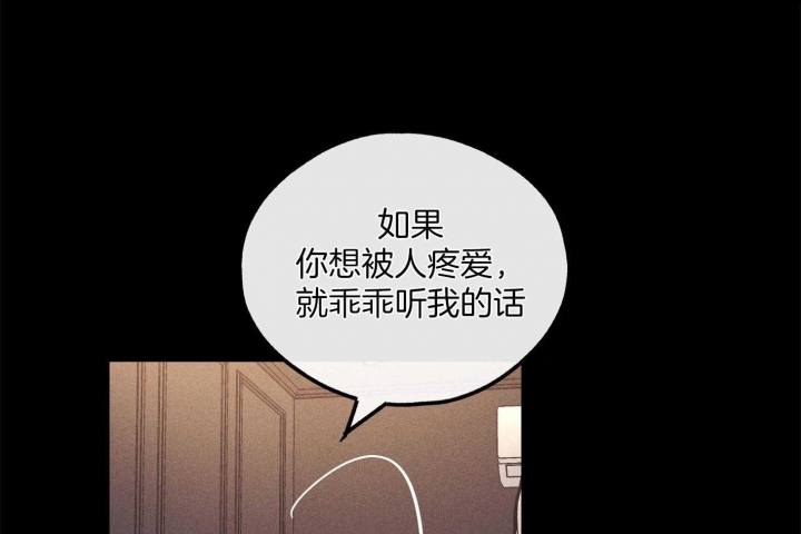 PAY BACK【偿还】漫画,第39话1图