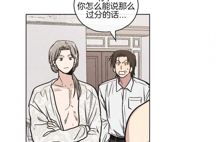 PAY BACK【偿还】漫画,第29话2图