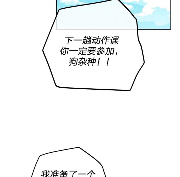 PAY BACK【偿还】漫画,第63话2图