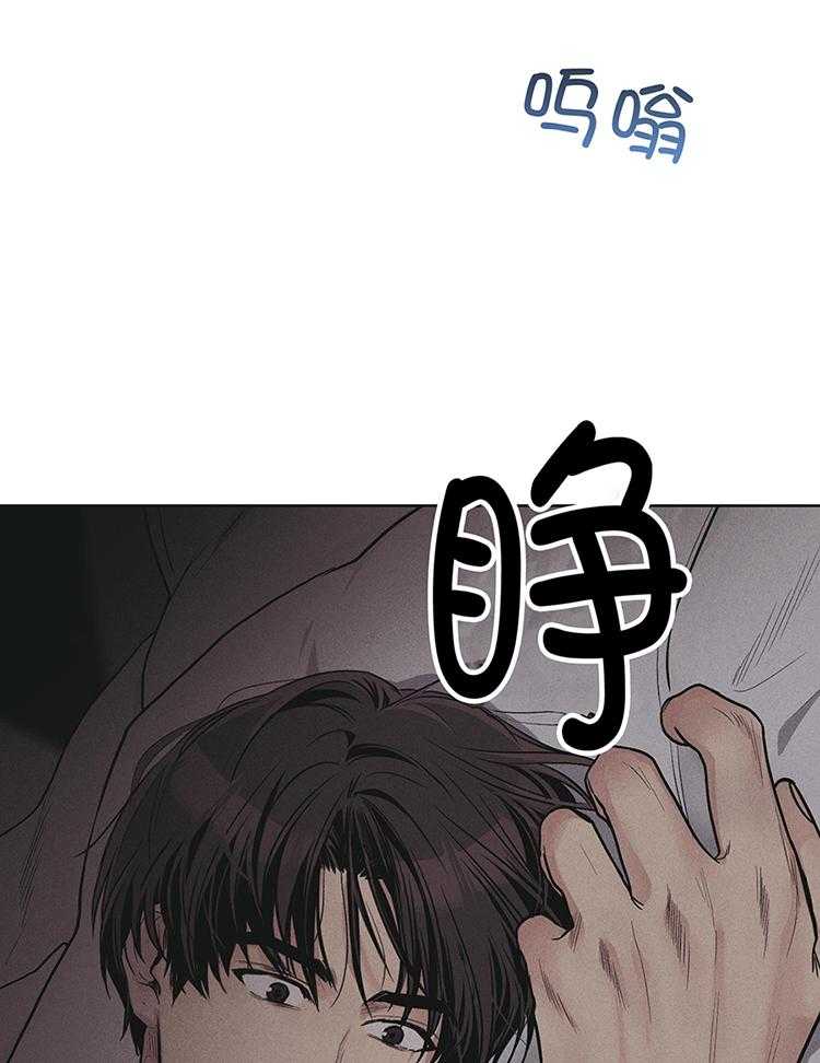 PAY BACK【偿还】漫画,第134话2图
