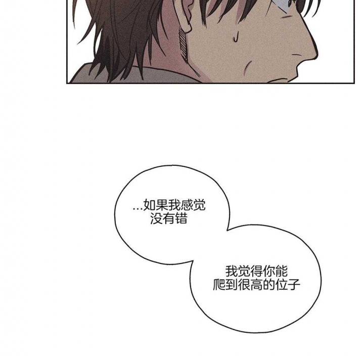 PAY BACK【偿还】漫画,第6话1图