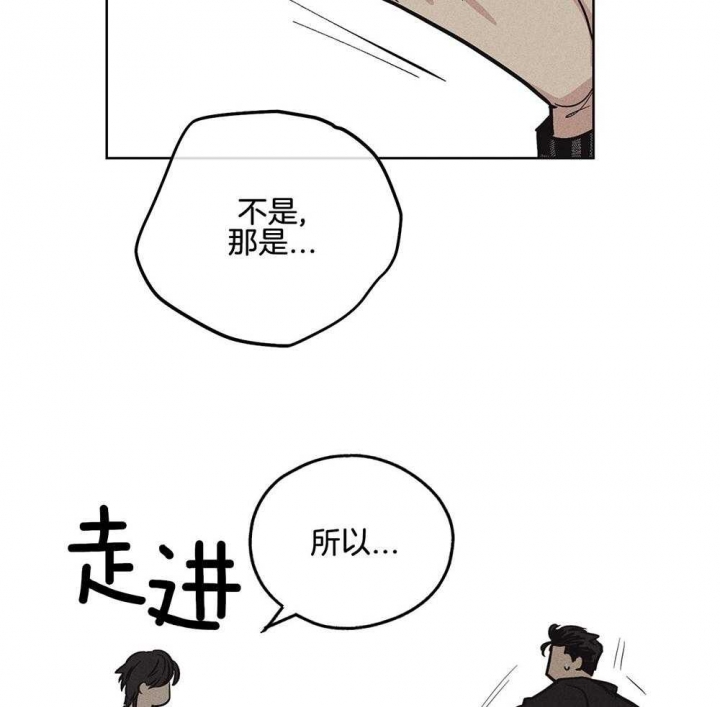 PAY BACK【偿还】漫画,第19话2图