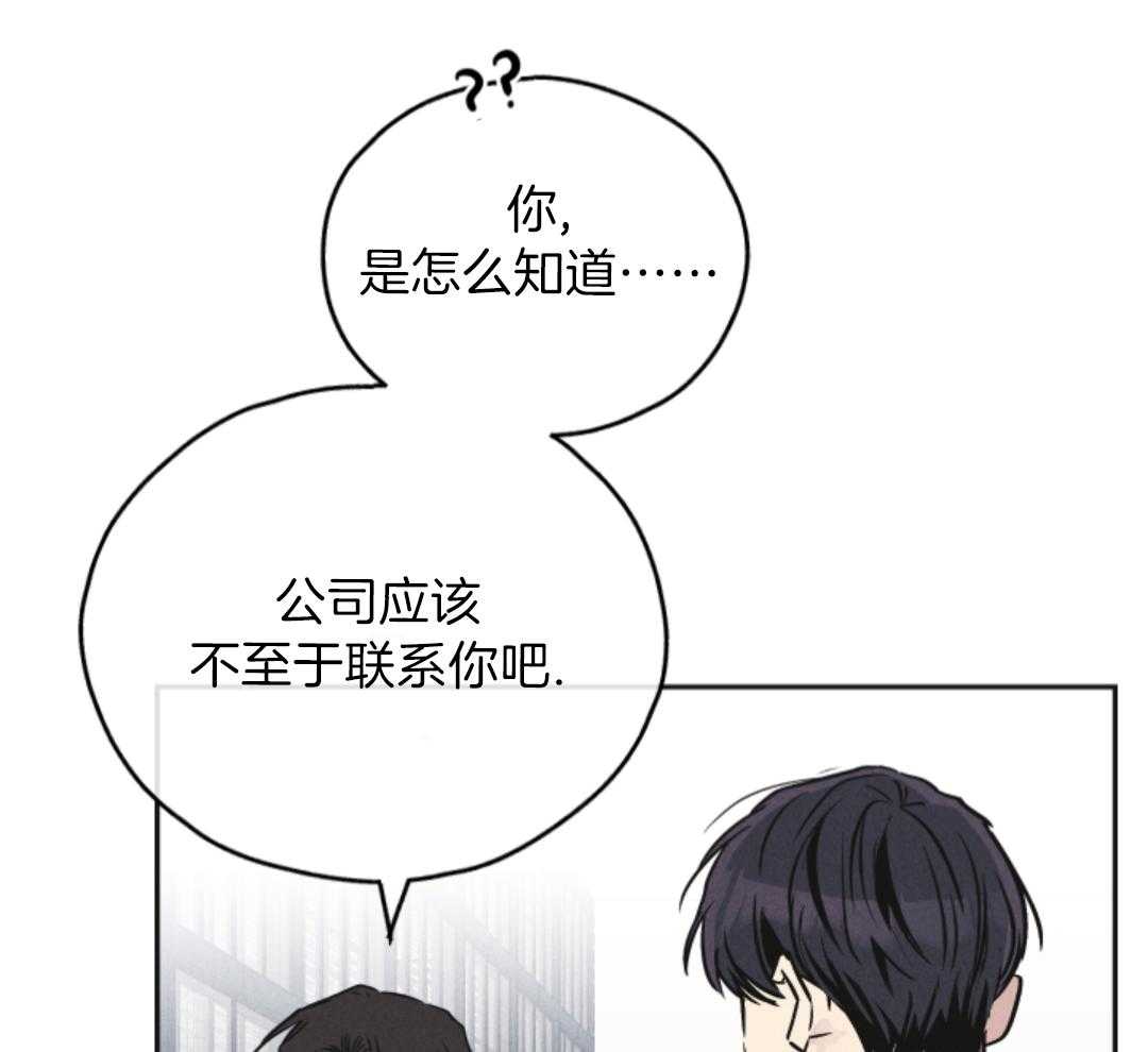 PAY BACK【偿还】漫画,第142话1图