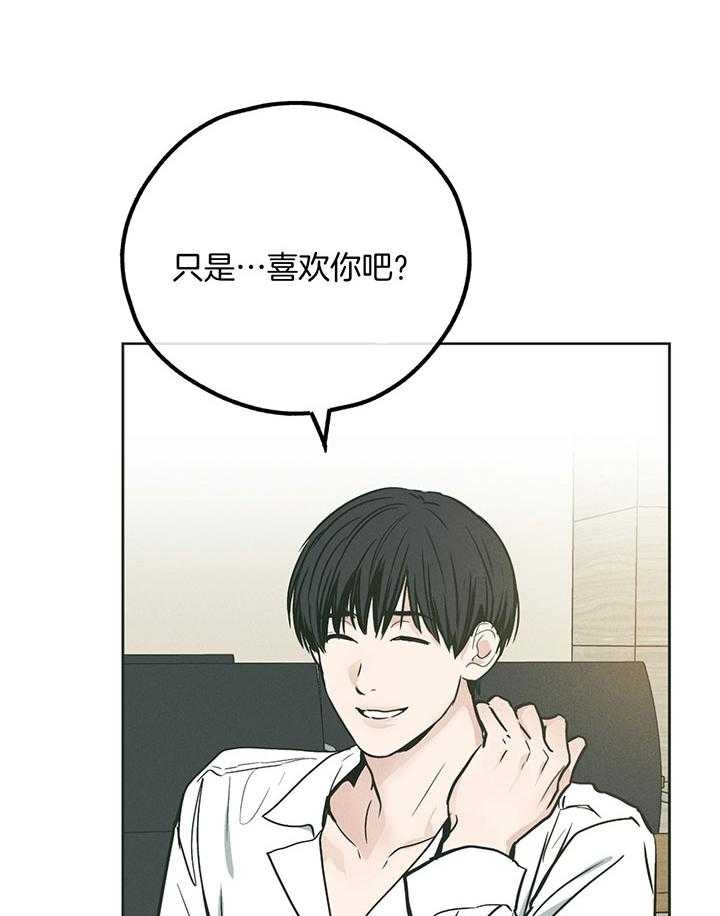 PAY BACK【偿还】漫画,第101话2图