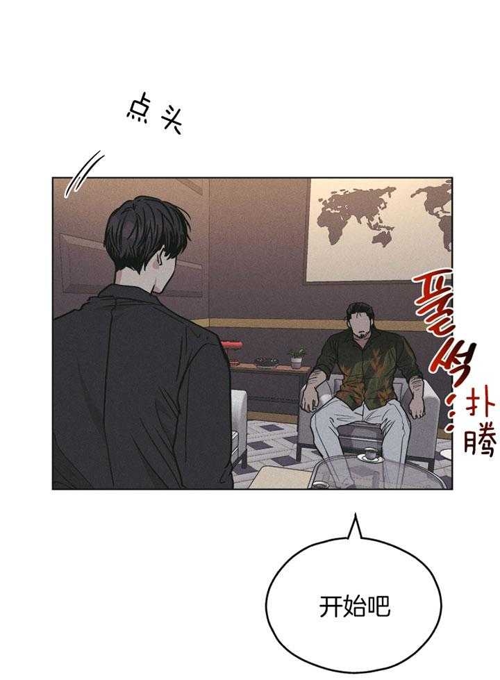 PAY BACK【偿还】漫画,第72话1图