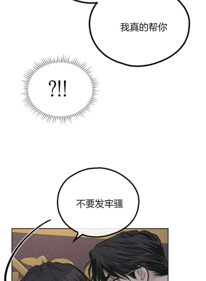 PAY BACK【偿还】漫画,第78话2图