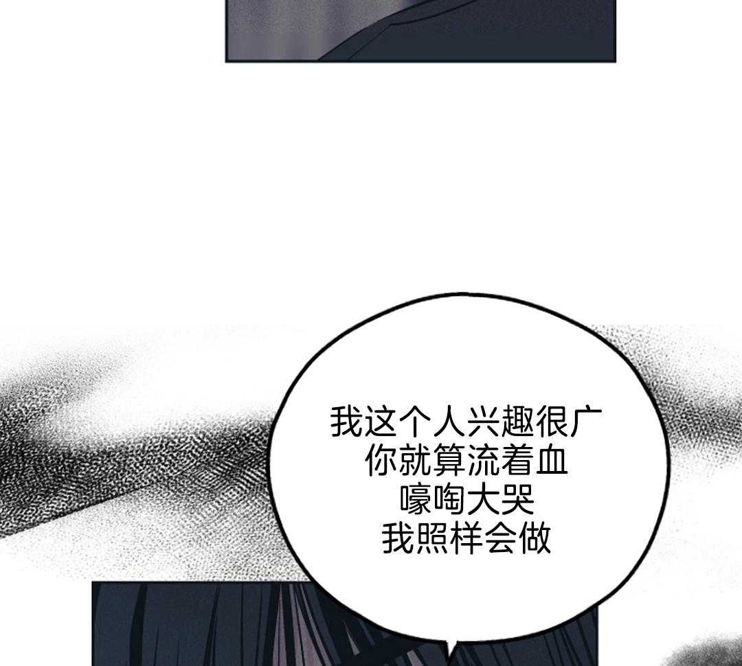 PAY BACK【偿还】漫画,第120话2图