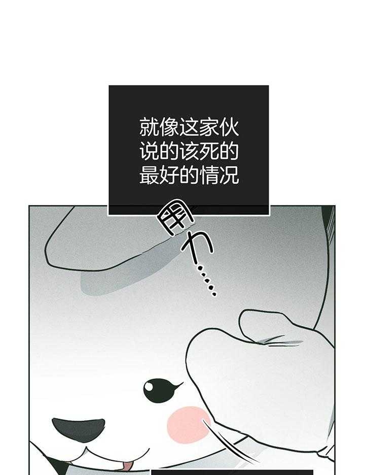 PAY BACK【偿还】漫画,第106话2图