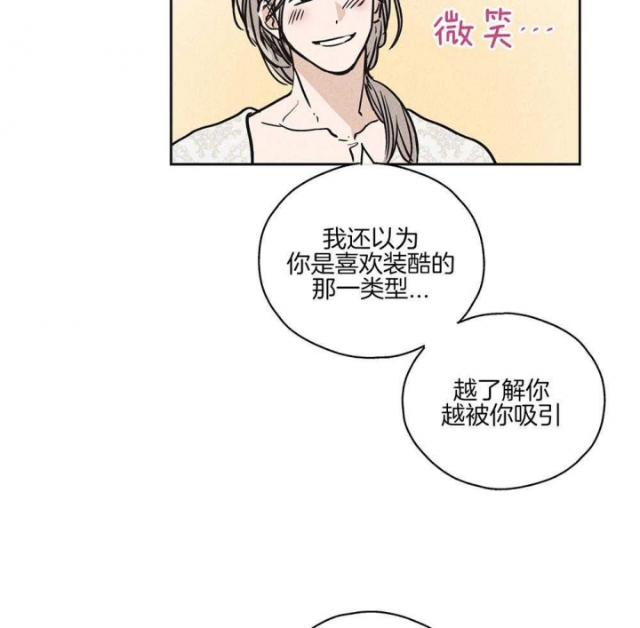 PAY BACK【偿还】漫画,第30话1图