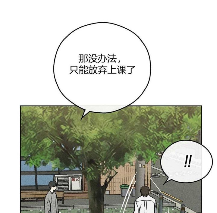 PAY BACK【偿还】漫画,第31话2图