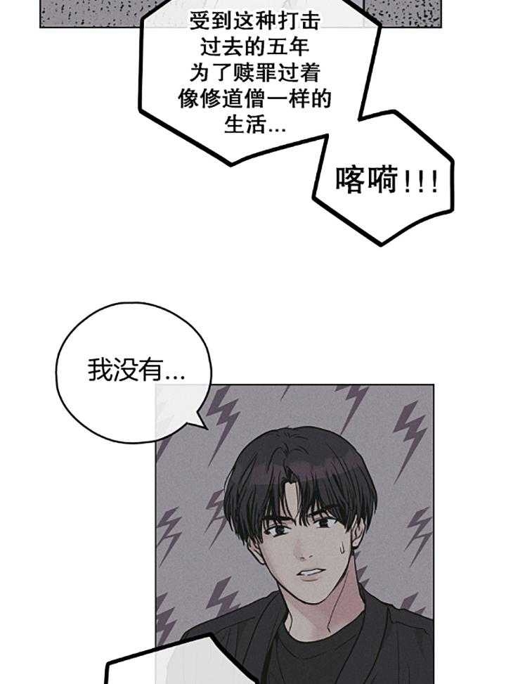 PAY BACK【偿还】漫画,第74话2图