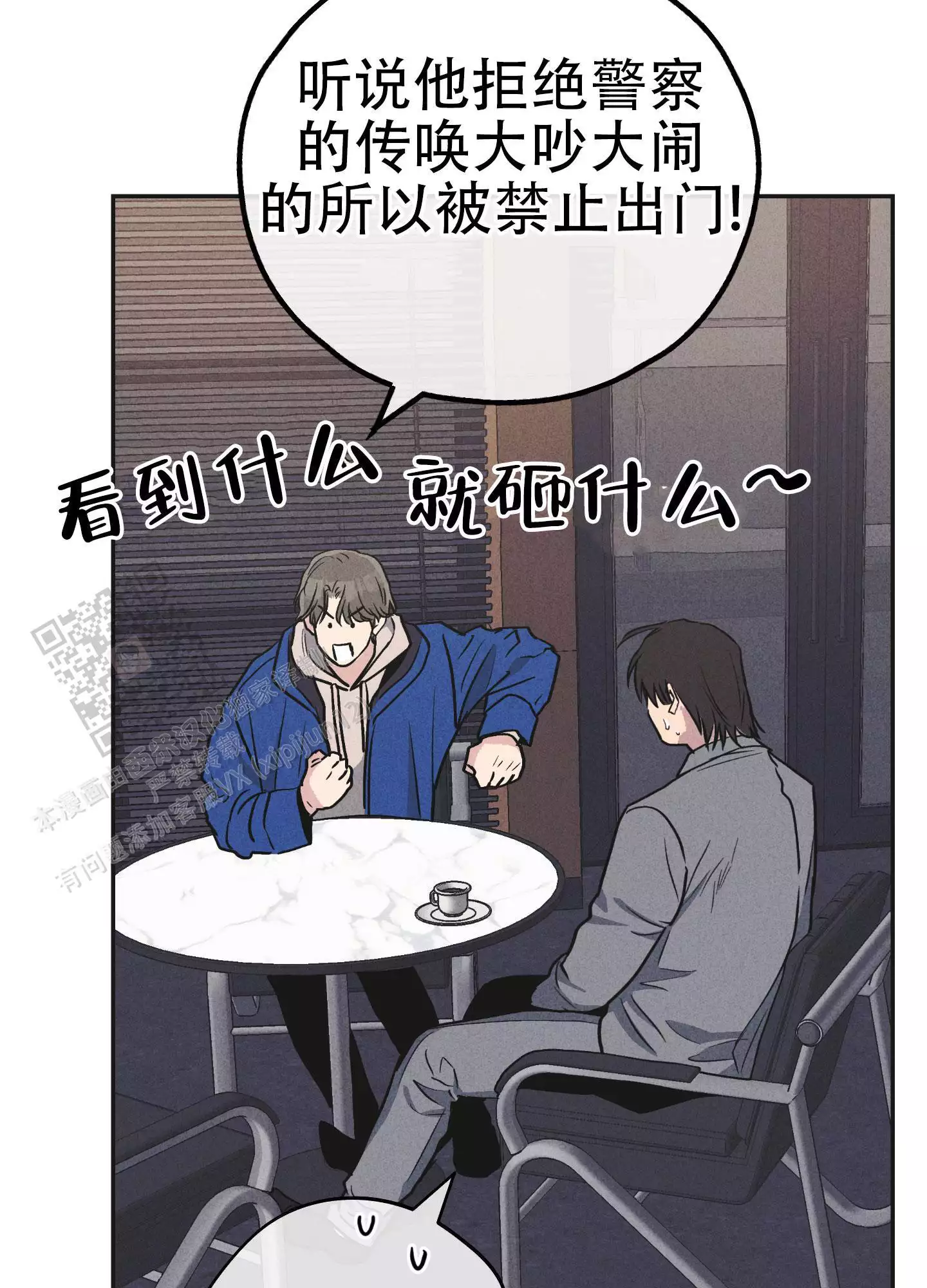 PAY BACK【偿还】漫画,第146话1图