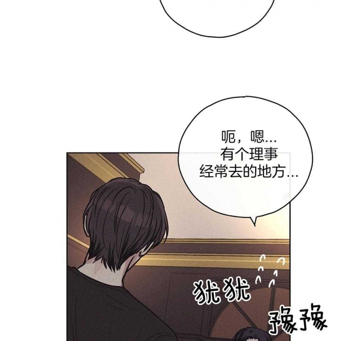 PAY BACK【偿还】漫画,第49话1图