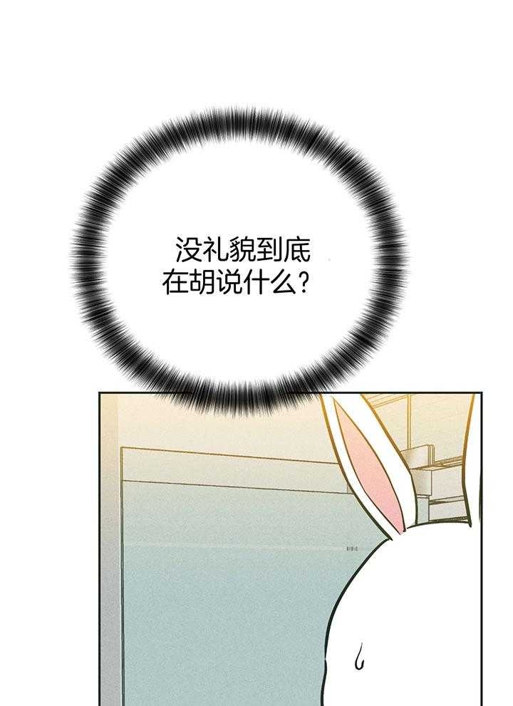 PAY BACK【偿还】漫画,第105话1图