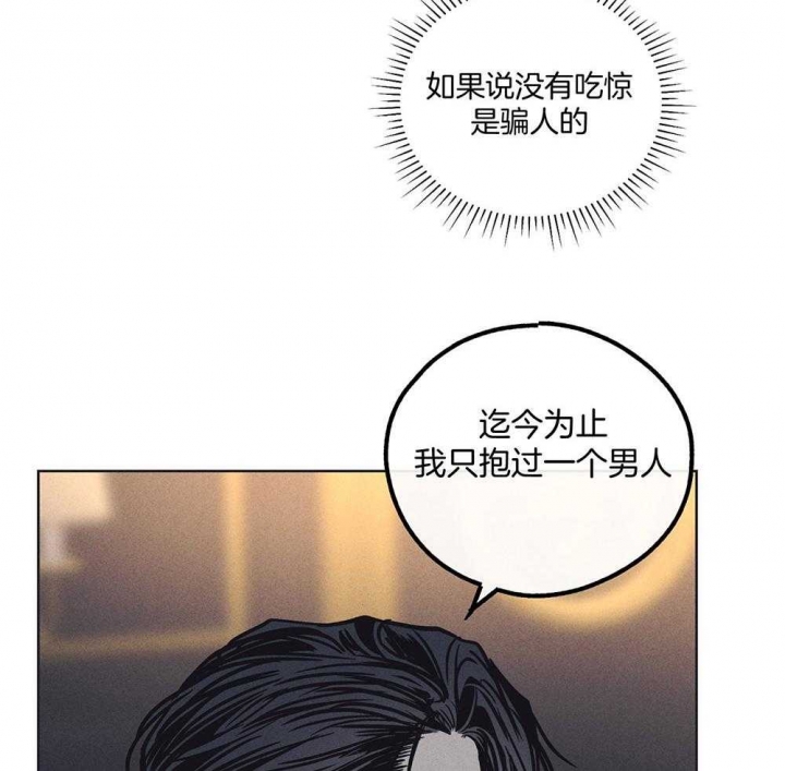 PAY BACK【偿还】漫画,第43话2图