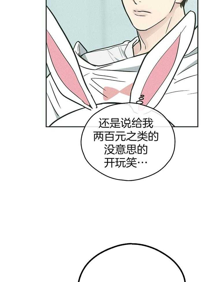 PAY BACK【偿还】漫画,第106话2图