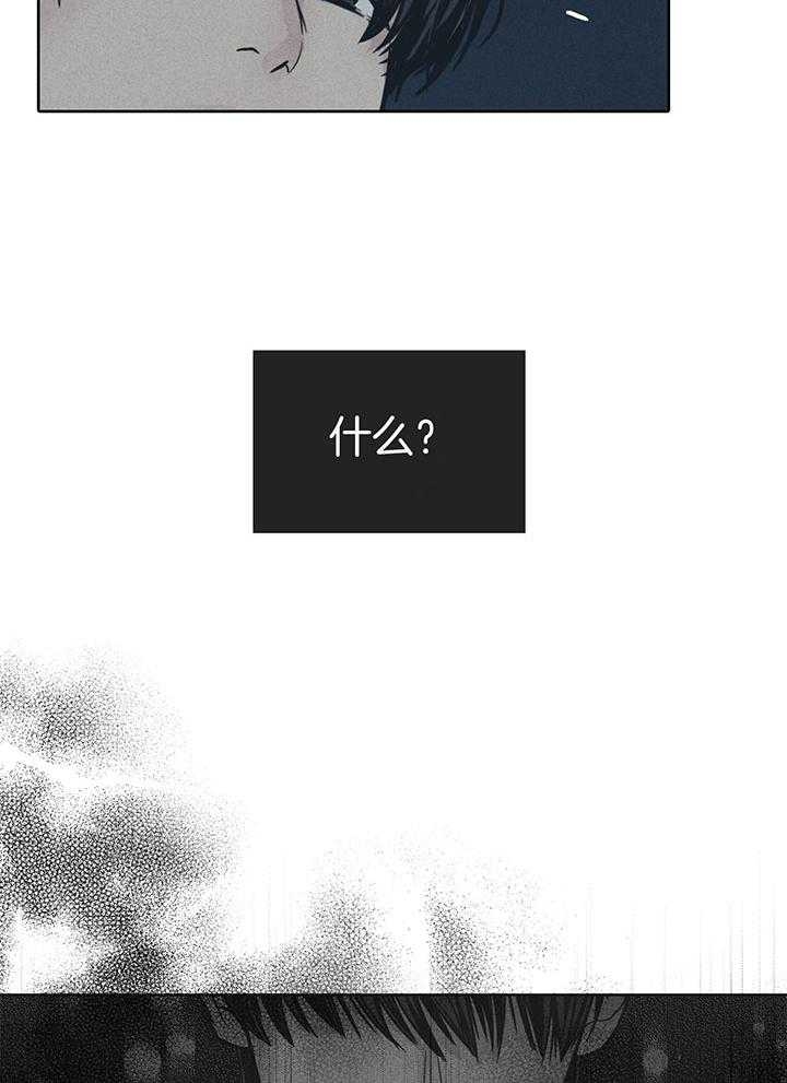 PAY BACK【偿还】漫画,第95话1图