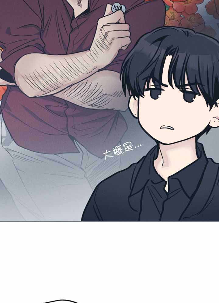 PAY BACK【偿还】漫画,第129话2图